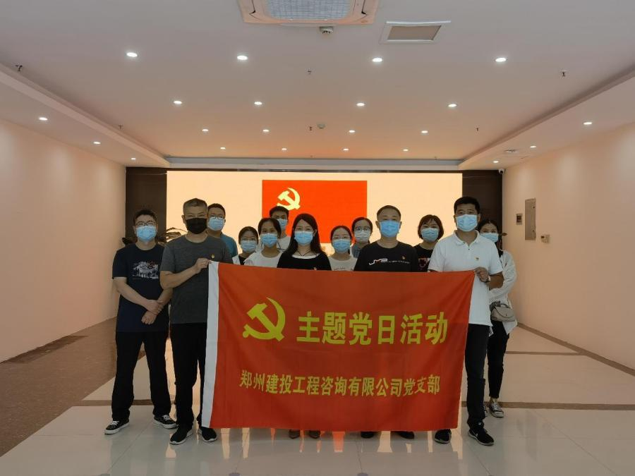 重溫百年歷史,賡續(xù)紅色血脈 ——咨詢公司黨支部開展主題黨日活動(dòng)