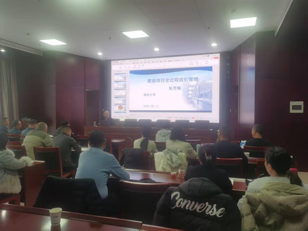 新年新氣象     學習正當時<br>集團公司合約預算部組織開展工程造價管理培訓