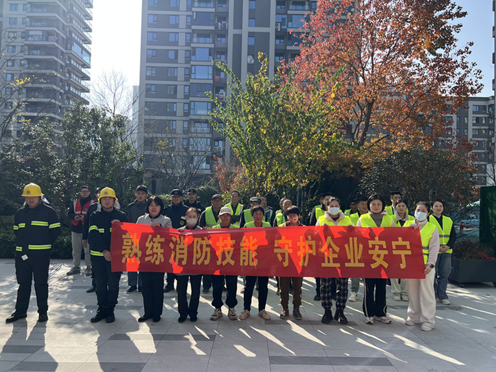 以“練”促防，筑牢安全防線——紫藤置業(yè)組織開展2025年消防培訓及演練